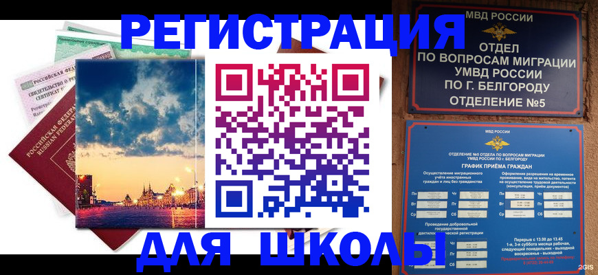 прописка от собственника в Краснодарском крае
